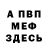 Амфетамин VHQ Yana Maisner