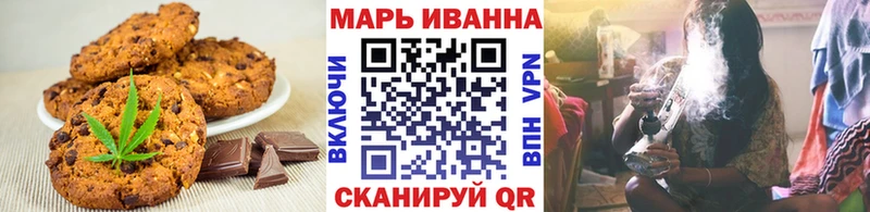 Печенье с ТГК марихуана  Купить где  Онега 