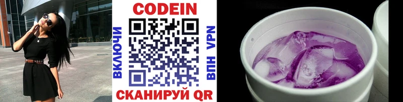 Кодеиновый сироп Lean Purple Drank  Купить где  Онега 